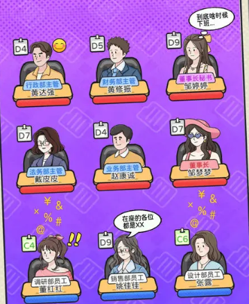董事长模拟器