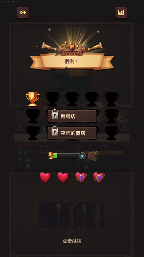 背包乱斗