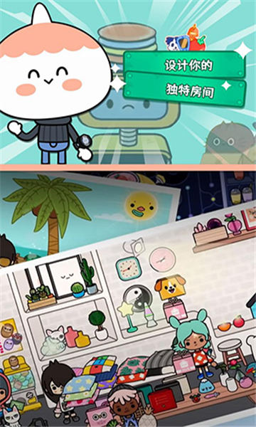 托卡生活