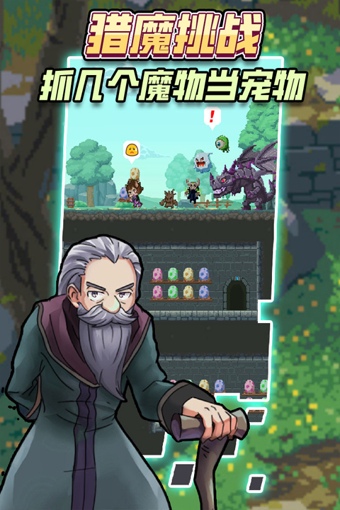 龙与勇士下载