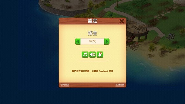 名人度假村