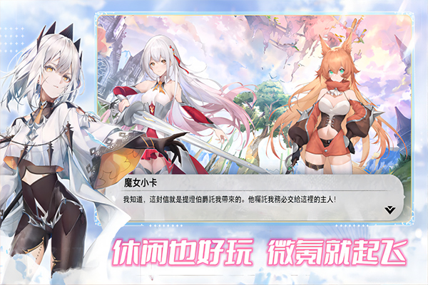 魔女小卡手游
