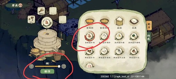 仙山小农游戏