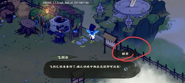 仙山小农游戏