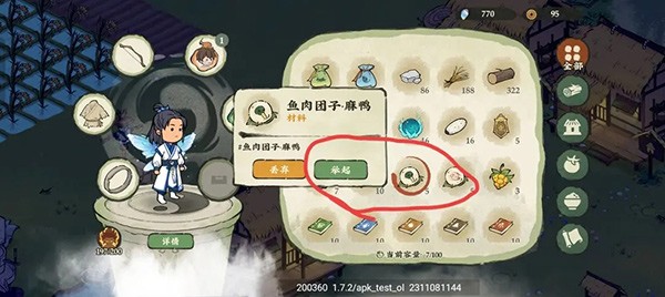 仙山小农游戏