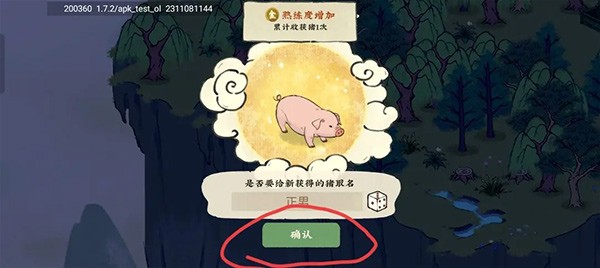 仙山小农游戏
