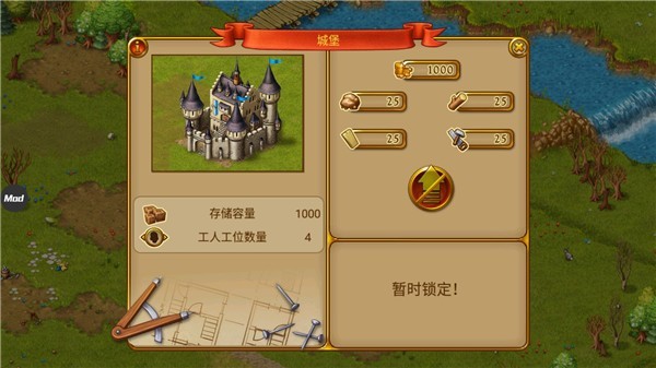 游戏攻略截图5