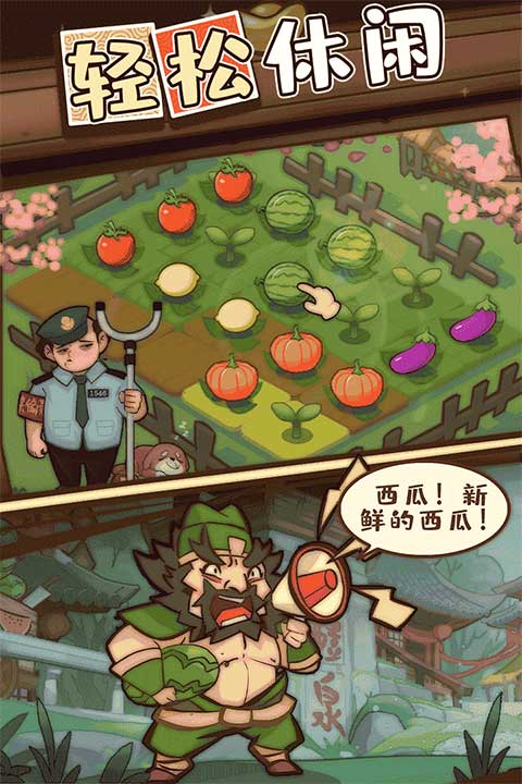 英雄来当家