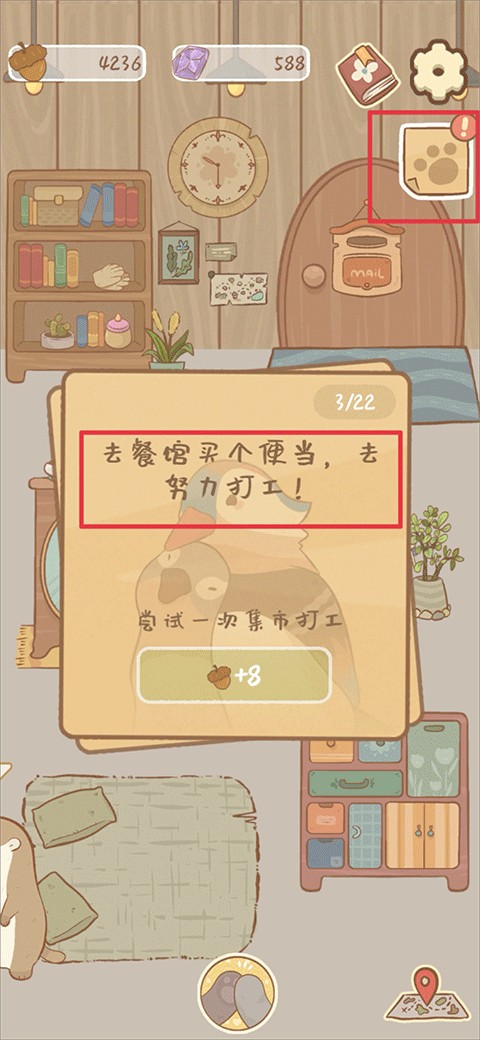 鼹鼠同行之森林之家安卓