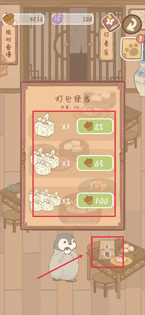 鼹鼠同行之森林之家安卓
