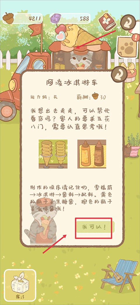 鼹鼠同行之森林之家安卓
