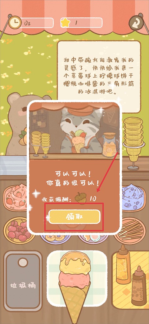 鼹鼠同行之森林之家安卓