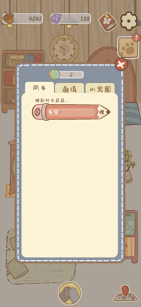 鼹鼠同行之森林之家安卓