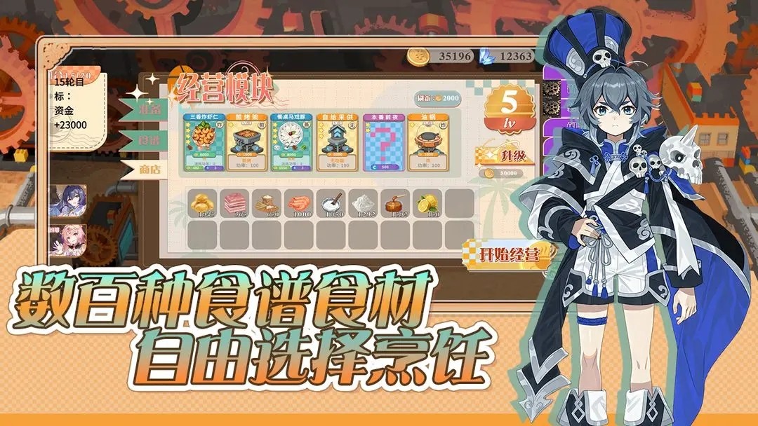 预制菜梦工坊