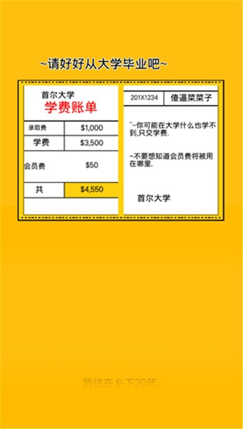 独自生活3汉化版