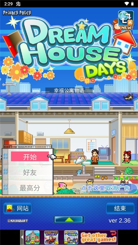 住宅梦物语2汉化版