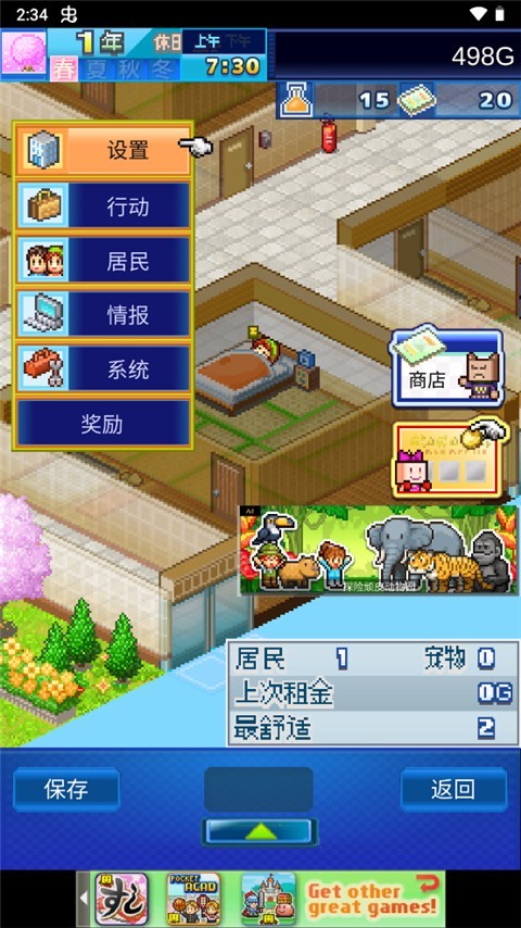住宅梦物语2汉化版