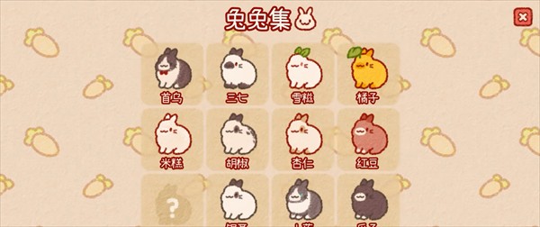 兔兔岛国际服