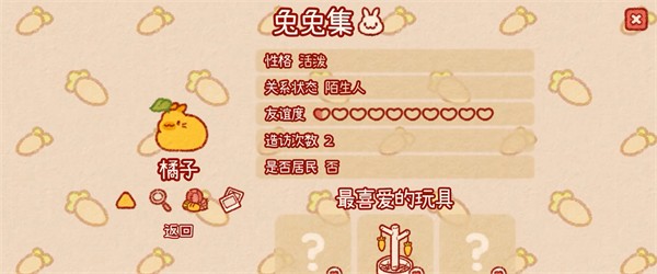 兔兔岛国际服