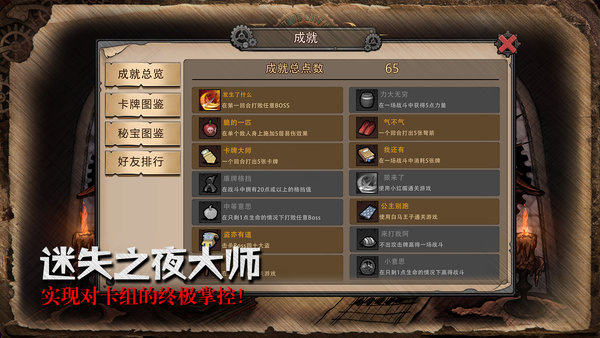 迷失之夜