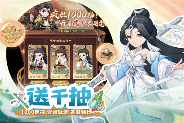 自由侠客录