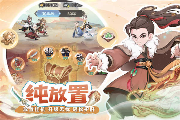 自由侠客录