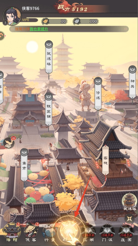 自由侠客录