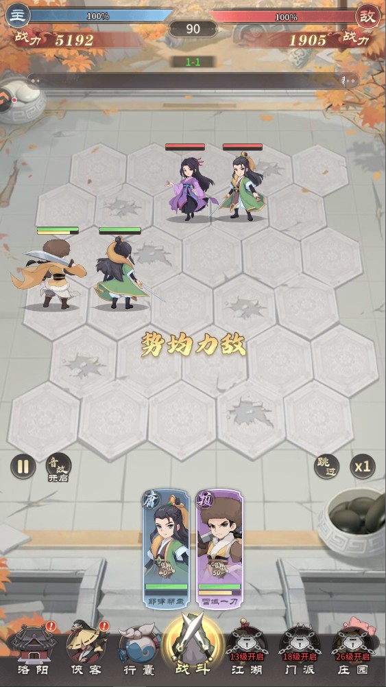 自由侠客录