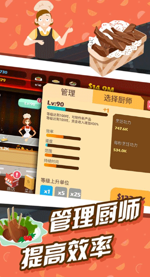 极限外卖王