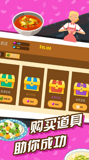 极限外卖王
