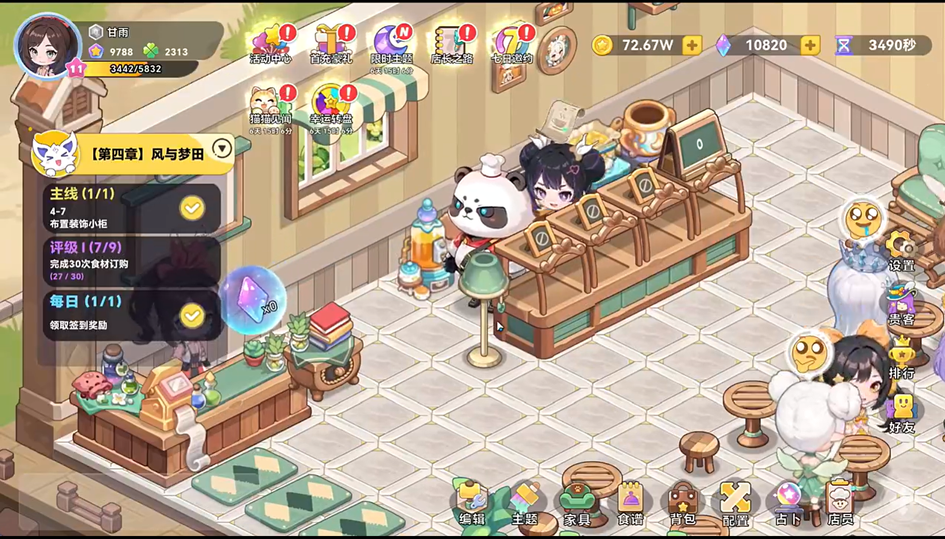 气泡星球