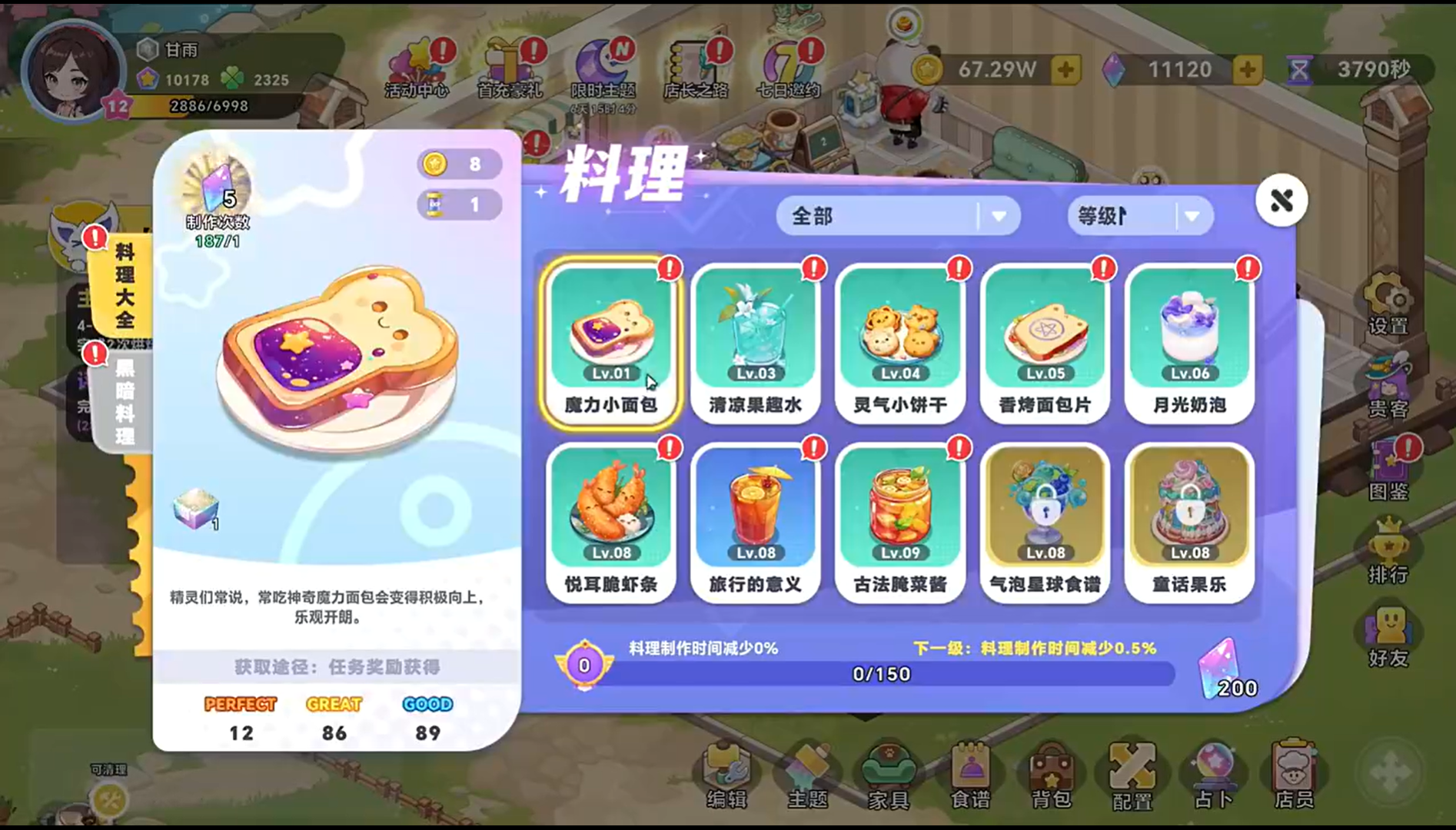 气泡星球