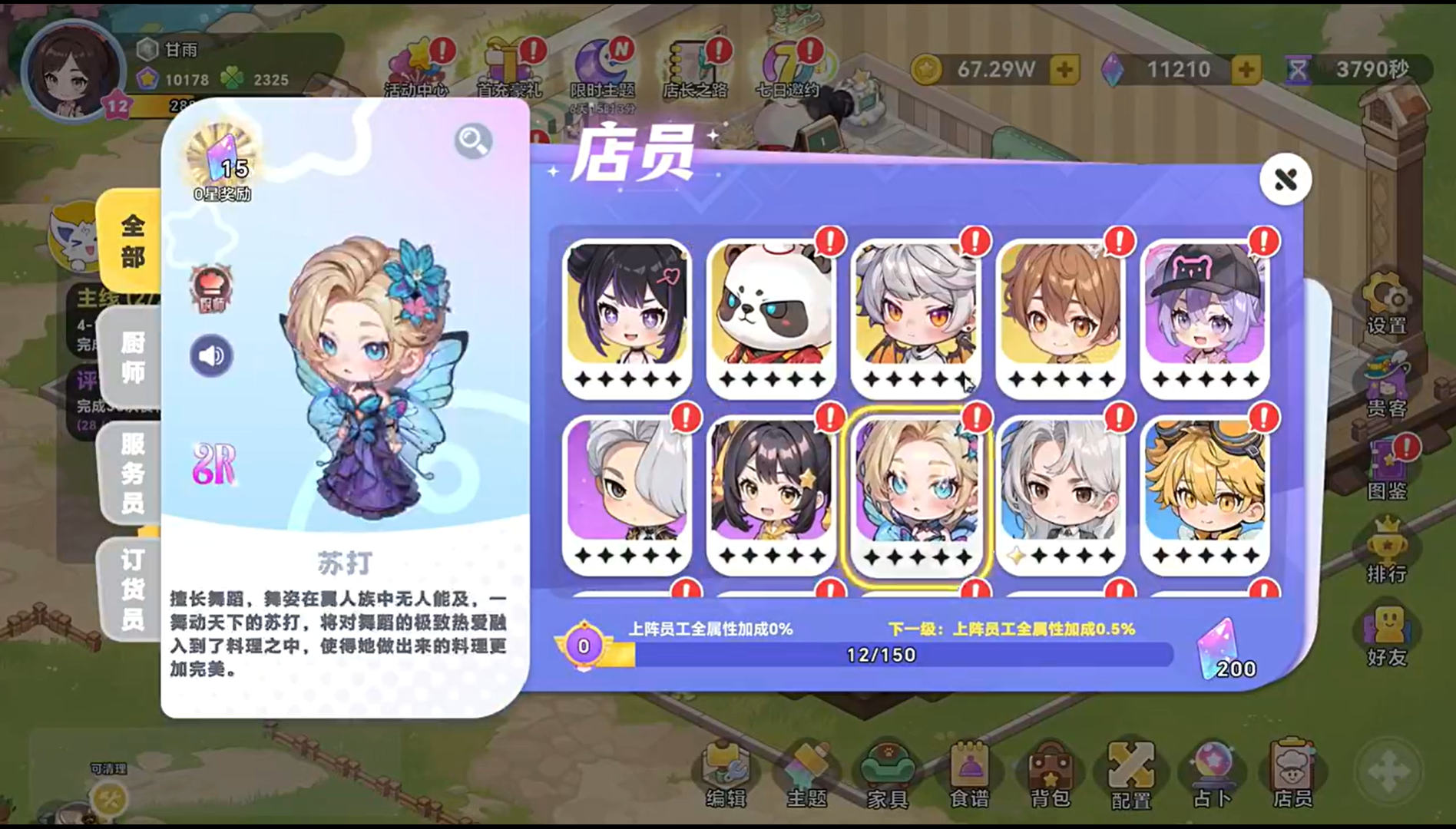 气泡星球