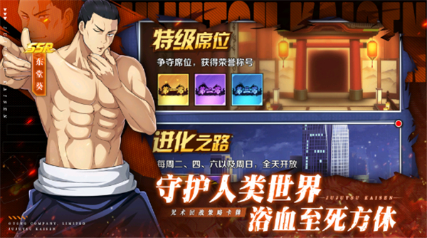 命运骑士团咒术回战