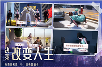 明日大亨手游