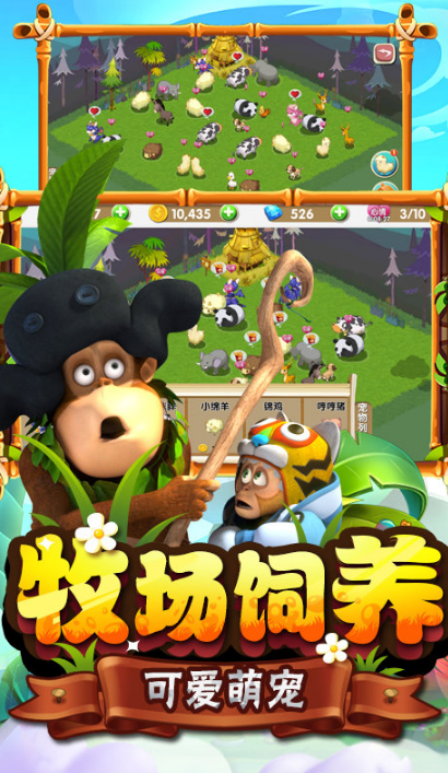熊出没之熊大农场游戏