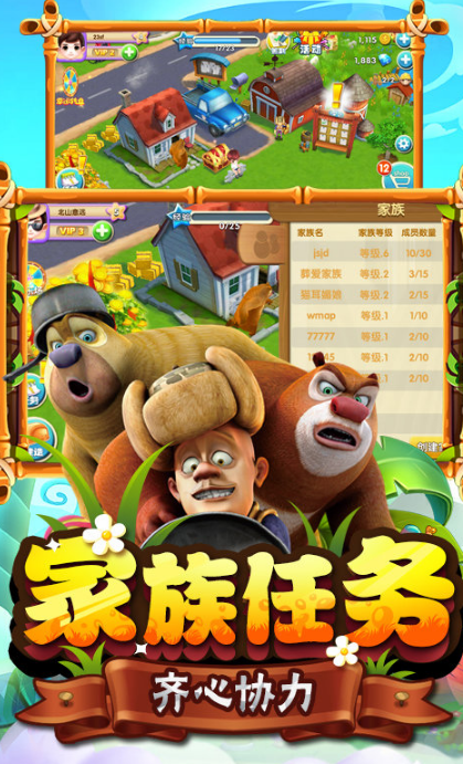 熊出没之熊大农场游戏