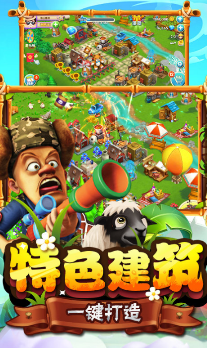 熊出没之熊大农场游戏