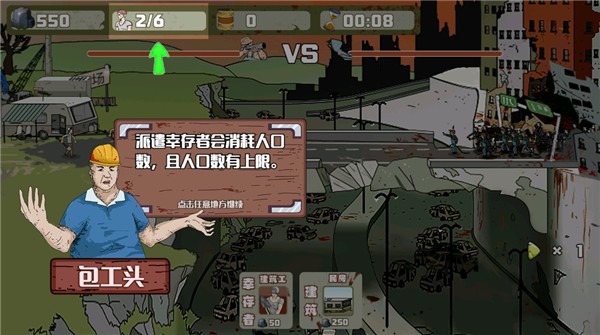 建筑队大战僵尸