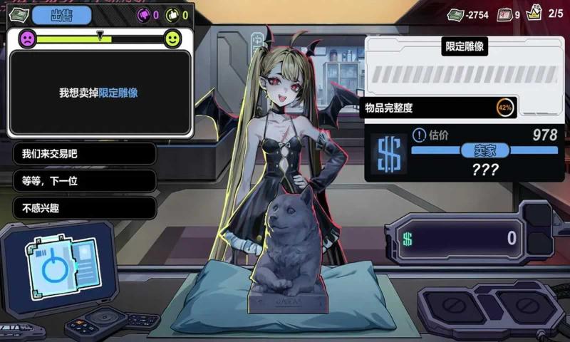 赛博典当行