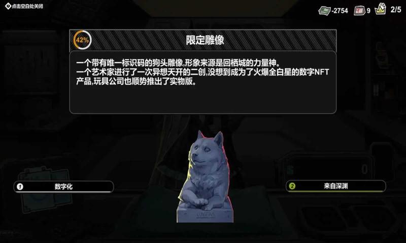 赛博典当行