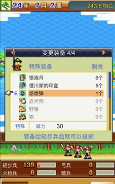 合战忍者村物语中文版