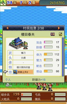 合战忍者村物语中文版