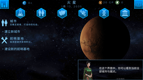 太空殖民地中文版