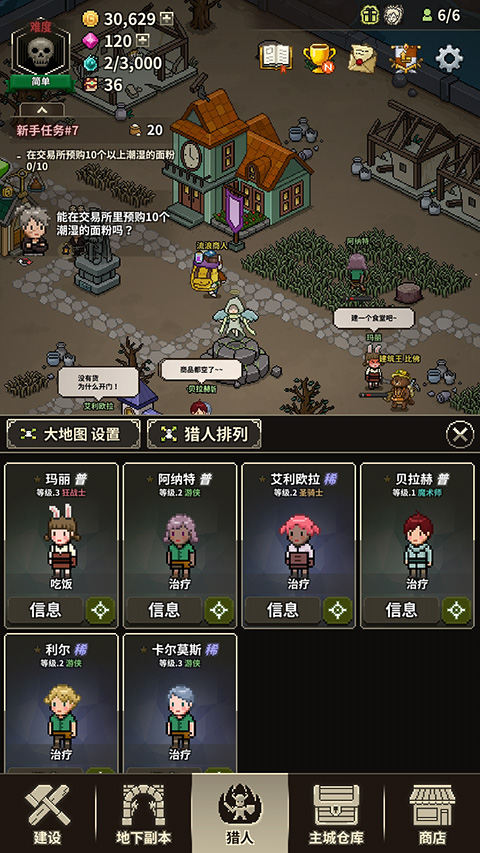 猎魔村物语最新版