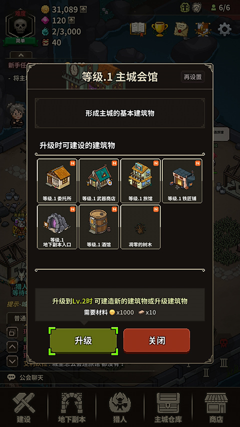 猎魔村物语最新版