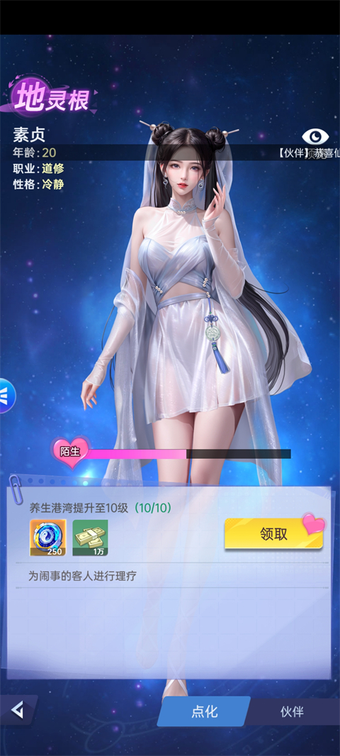 甜心合伙人
