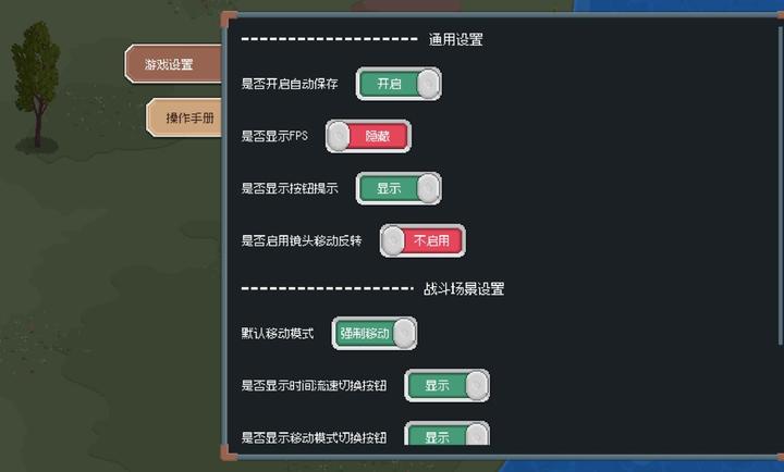 骑马与砍杀2D像素版
