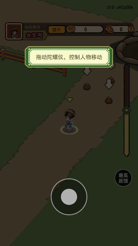 新手攻略2