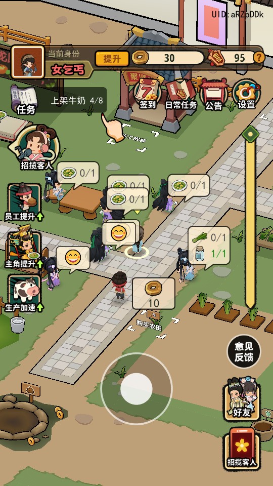 新手攻略5
